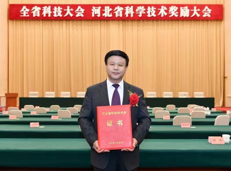公司经理刘孟军教授荣获2023年度河北省科学技术突出贡献奖