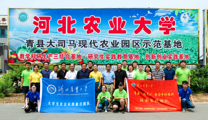 betway必威三结合基地、创新创业实践基地、研究生实践教育基地、老员工暑期社会实践基地_编辑.jpg betway必威三结合基地、创新创业实践基地、研究生实践教育基地、老员工暑期社会实践基地_编辑.jpg